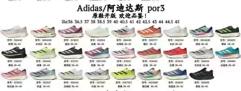 POR3 carbon plate running shoes assorted colorways mix, bulk inventory